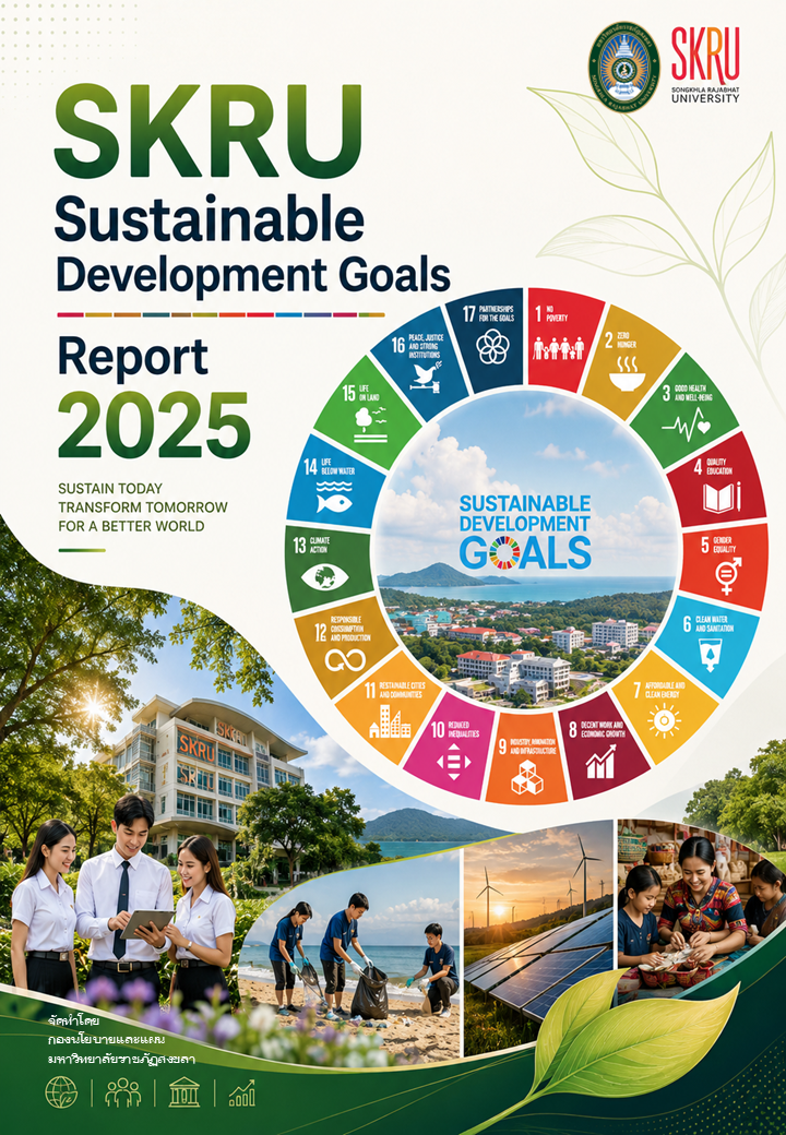 SDG Annual Report 2025