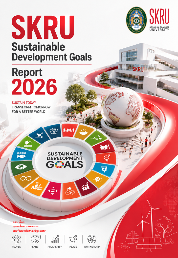 SDG Annual Report 2026